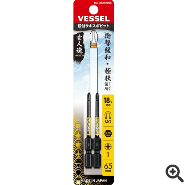 日本VESSEL威威  SAKISUBO分段式批頭S5162120