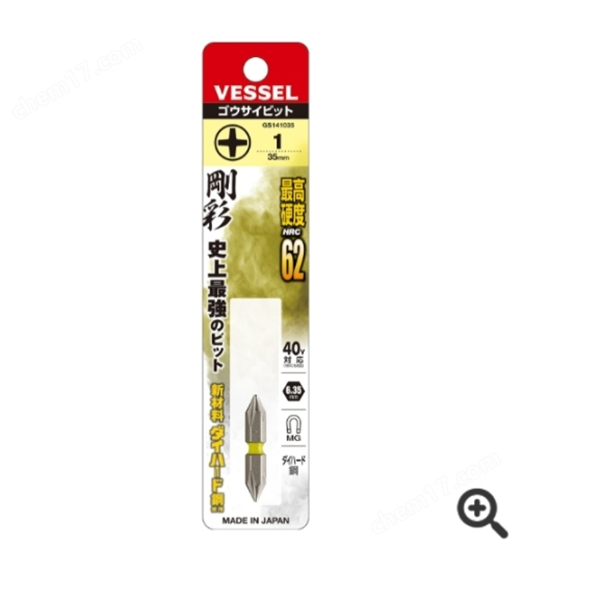 日本VESSEL威威 雙頭鋼彩批頭GS142045