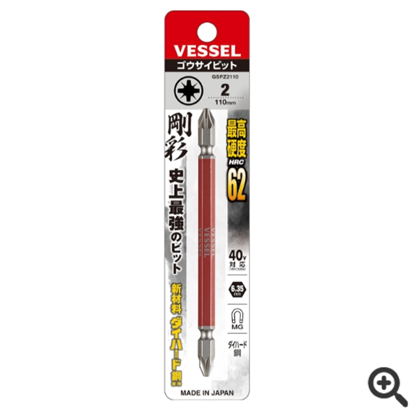 日本VESSEL威威 雙頭鋼彩批頭GS142045