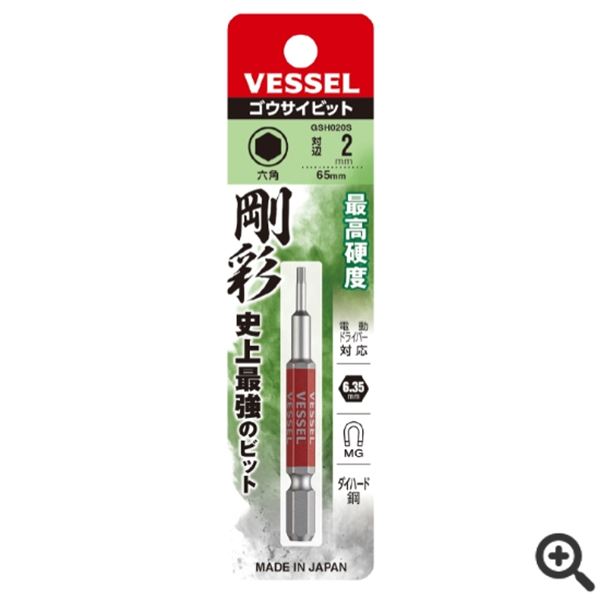 日本VESSEL威威 雙頭鋼彩批頭GS142045