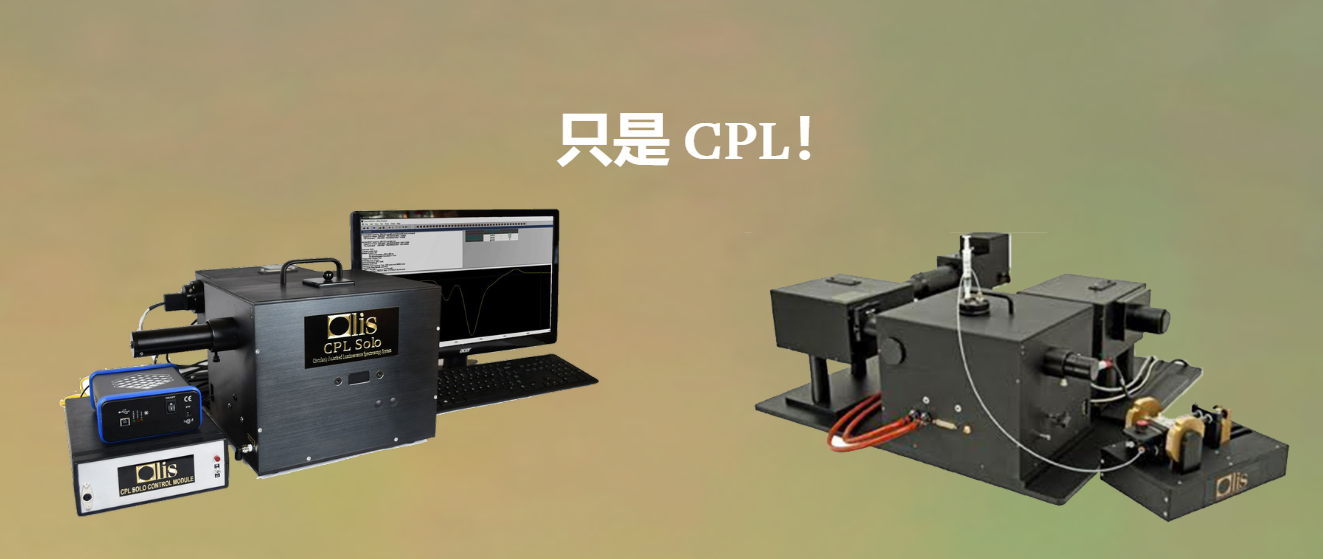 美國OLIS奧利斯光譜儀紫外可見分光光度計CPL Solo UV/Vis、NIR 和 IR