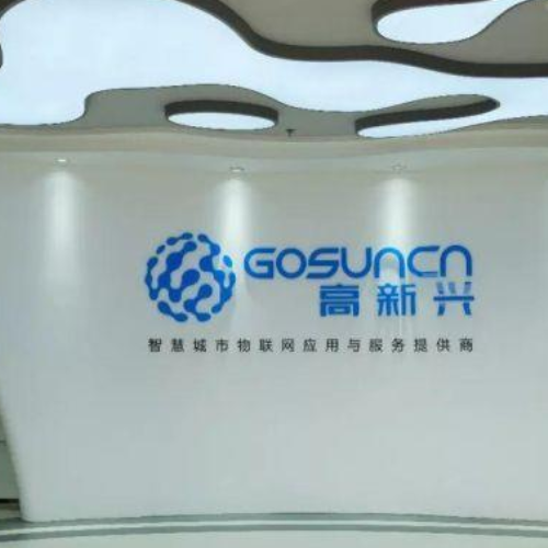 高新興科技集團(tuán).png