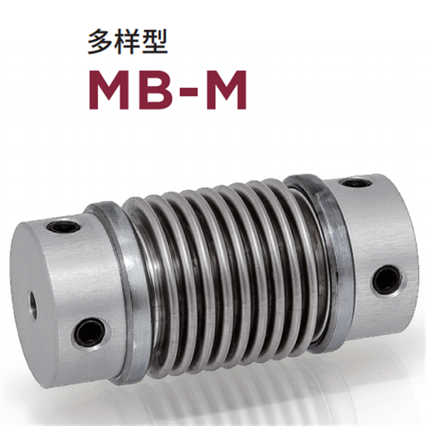 日本威武MIGHTY波紋管聯(lián)軸器MK3