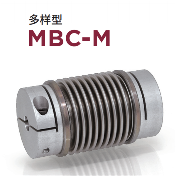 日本威武MIGHTY波紋管聯(lián)軸器MK3