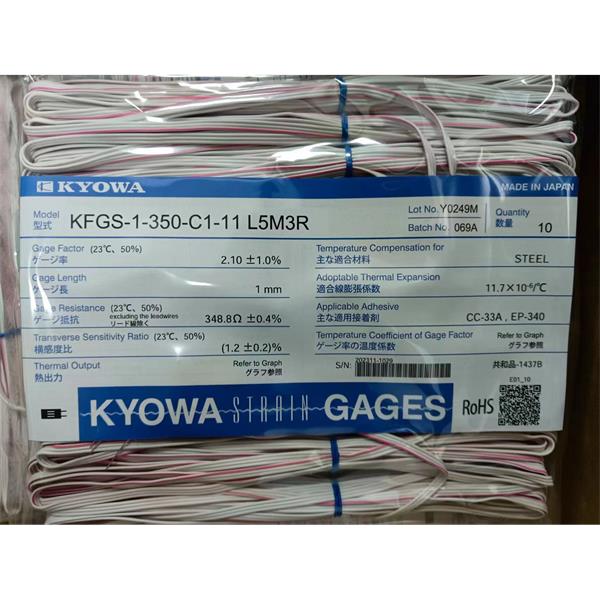 日本原裝進口KYOWA應變片KFGS-02-120-C1-16 R30C2