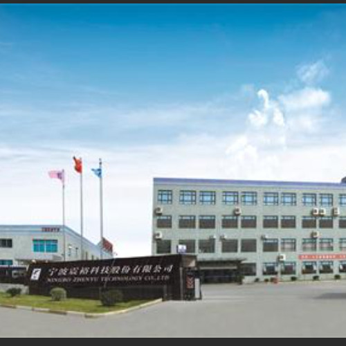 寧波震?？萍脊煞萦邢薰?jpg