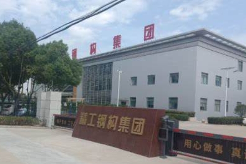 長(zhǎng)江精工鋼結(jié)構(gòu)(集團(tuán))股份有限公司.png