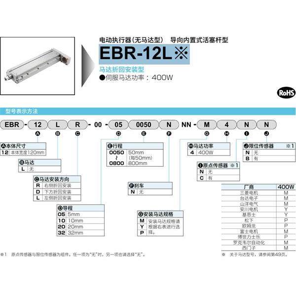 CKD喜開理電動執(zhí)行器（無馬達(dá)型）滑塊型EBR-12LRER-00-100800NNN-P2CB