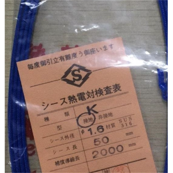 SAKAGUCHI坂口電熱ITT 條形加熱器 1412