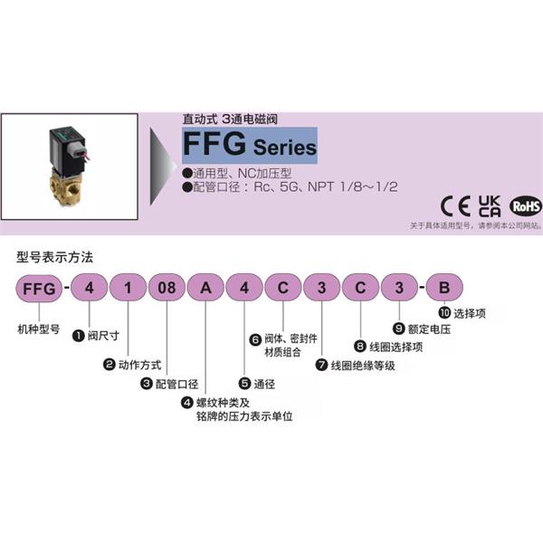 CKD喜開理多種流體直動(dòng)式3通電磁閥集成閥FFG-513C4U3SK-B