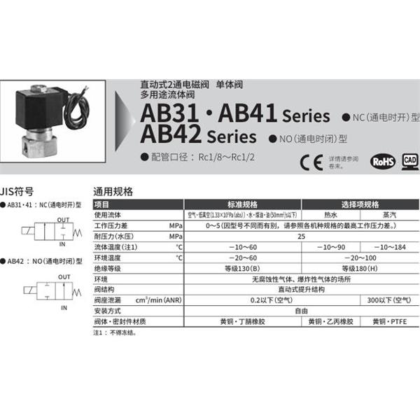 CKD喜開理多種流體直動式2通電磁閥AB31-03-1-AC100V