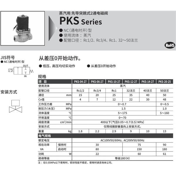 CKD喜開理蒸汽用先導突跳式2通電磁閥PKS-14-27-4M-AC100V