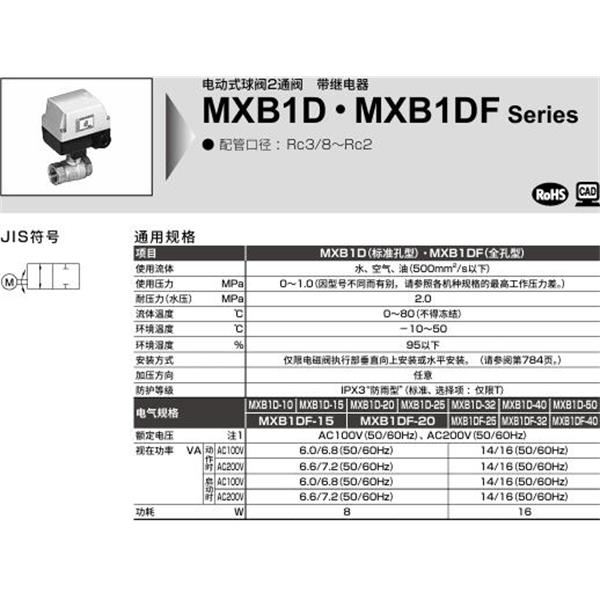 CKD喜開理電動(dòng)式球閥2?3通閥MXB1D-32-0-1