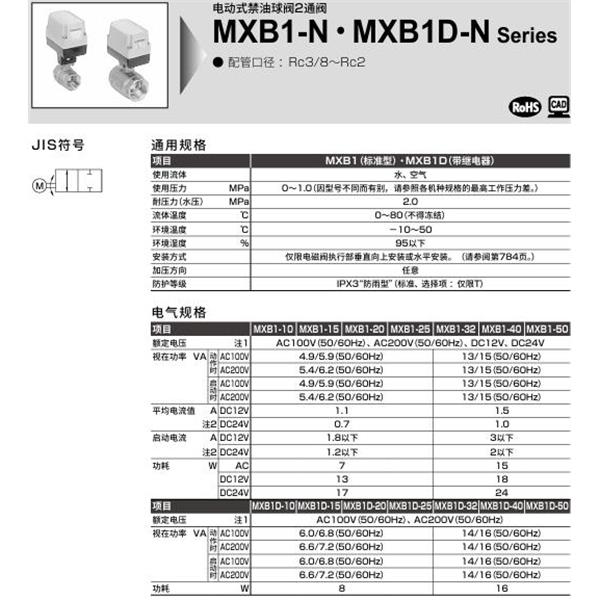 CKD喜開理電動(dòng)式球閥2?3通閥MXB1D-10-NB-1