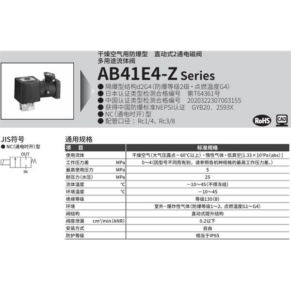 CKD喜開(kāi)理d2G4防爆型2?3通電磁閥AB41E4-03-4-R5MABZCN-DC100V