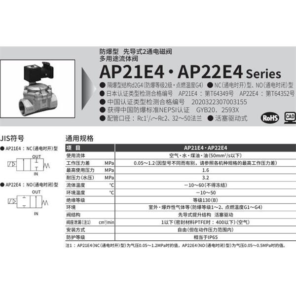 CKD喜開理d2G4防爆型2?3通電磁閥AP11E4-20A-B3TCN-AC100V