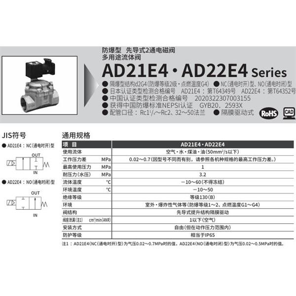 CKD喜開(kāi)理d2G4防爆型2?3通電磁閥AD21E4-32A-03TCN-AC100V