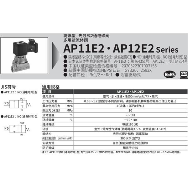 CKD喜開(kāi)理d2G4防爆型2?3通電磁閥AP11E2-15A-C4TCN-AC100V