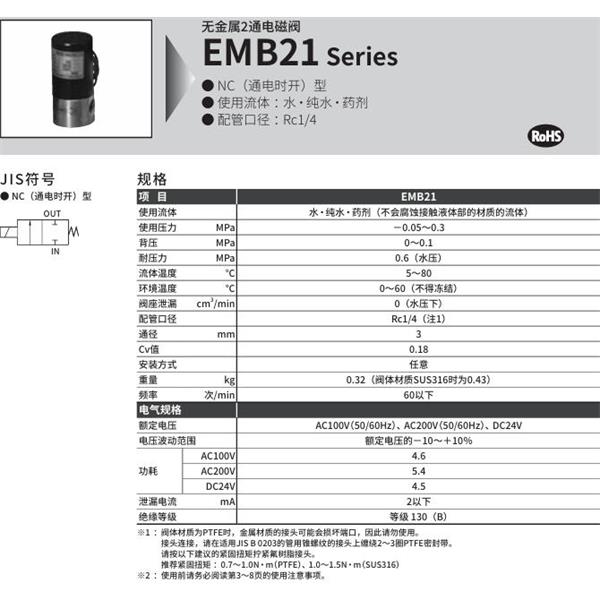 CKD喜開理無金屬2?3通電磁閥EMB51-15-5-AC100V