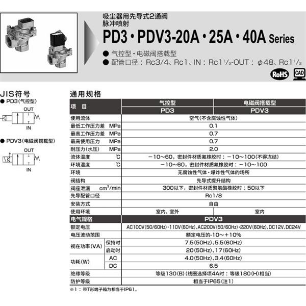 CKD喜開理脈沖噴射閥PDV3-40A-F2CS-AC100V
