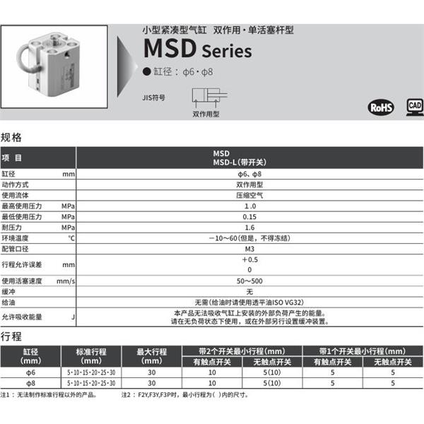 CKD喜開(kāi)理小型帶線性導(dǎo)軌緊湊型氣缸MSD-6-10-R