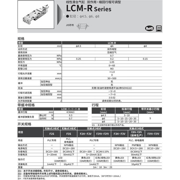 CKD喜開理線性滑臺氣缸LCM-R-4.5-5-R-F2H-R-J2