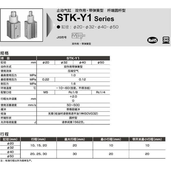 CKD喜開理止動氣缸STK-JY1-40-20-T0H-R-N11