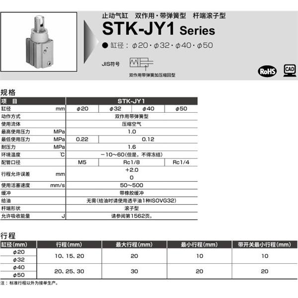 CKD喜開理止動氣缸STK-JY1-40-20-T0H-R-N11