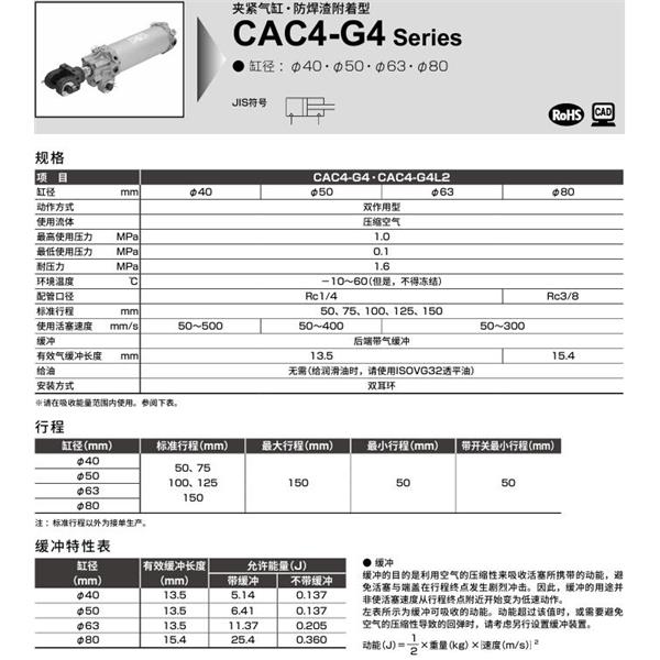 CKD喜開(kāi)理夾緊氣缸CAC4-G4-AL-40B-50R-Y1