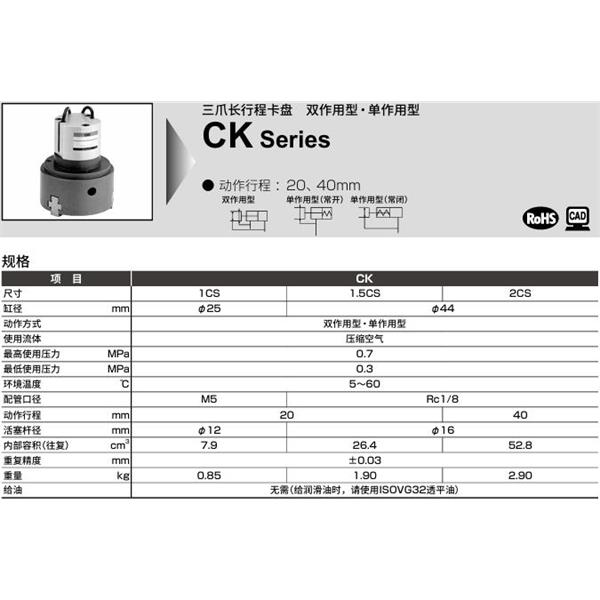 CKD喜開理三爪薄型卡盤CKA-70CS-Y21