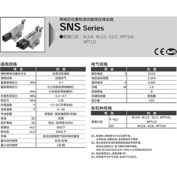 CKD喜開理排出閥SNS-2-15G-MBNLS-3