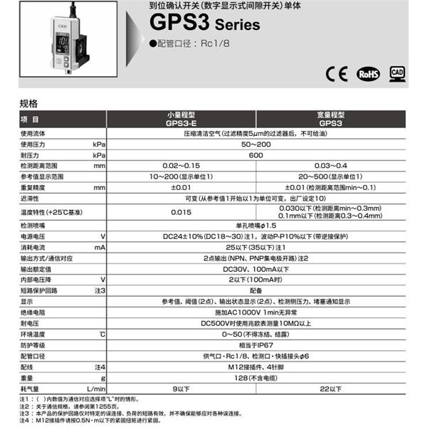 CKD喜開(kāi)理數(shù)字顯示式間隙開(kāi)關(guān)UGPS3-4LNR-TJ-KA