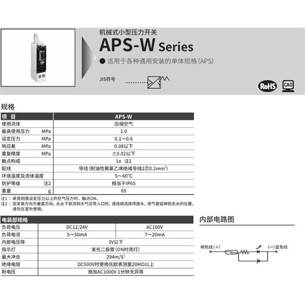 CKD喜開理空氣用機(jī)械式壓力開關(guān)APS-6D-W-2