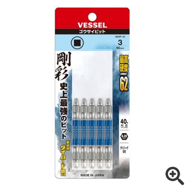 日本VESSEL威威 雙頭鋼彩四方頭批頭GS14SQ3065