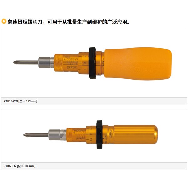 TOHNICHI東日扭矩螺絲刀LTD260CN